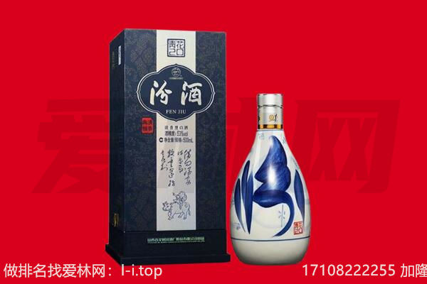 南康区回收汾酒.jpg
